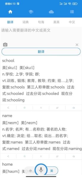中英互译4