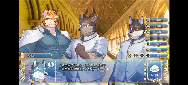 骑士学院2手机版宣传图