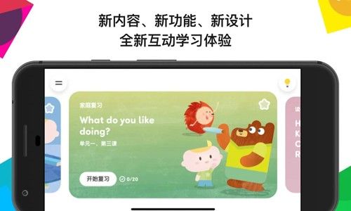 英孚教育app下载_英孚教育安卓版下载 v3.35.1官方版