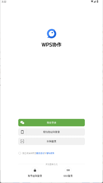 金山协作怎么绑定企业配图1