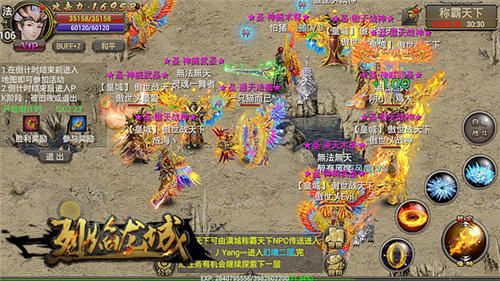 烈焰龙城宣传图4