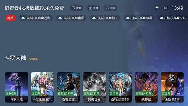 奇迹云4k怎么使用配图1