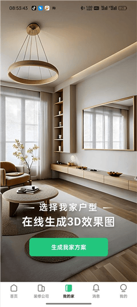 设计装修方案方法配图2