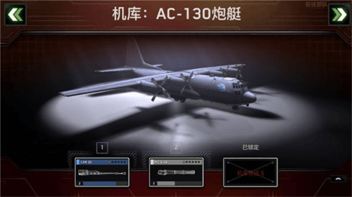 僵尸炮艇生存新手攻略5