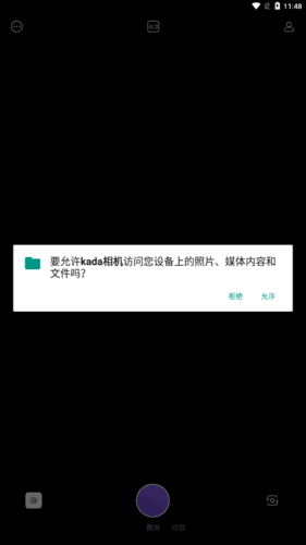 kada相机APP特色
