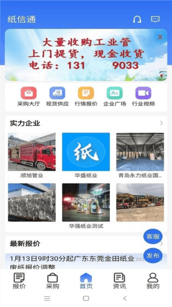 纸信通图片1