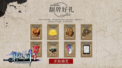 轩辕剑群侠录2