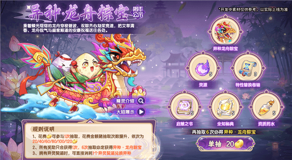 西普大陆活动宣传图31