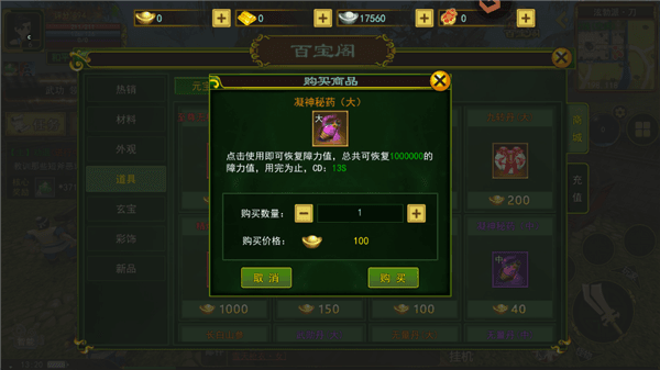 道具介绍配图4