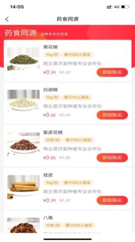 康宝云商城图片2