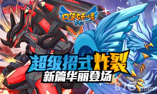 口袋妖怪复刻新篇宣传图