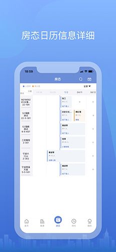 悉点旅宿app