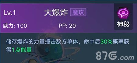 奥拉星手游小太极技能2