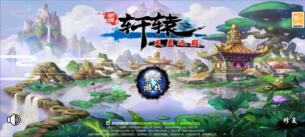 明珠轩辕游戏怎么玩配图1