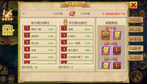 梦想江湖宣传图2