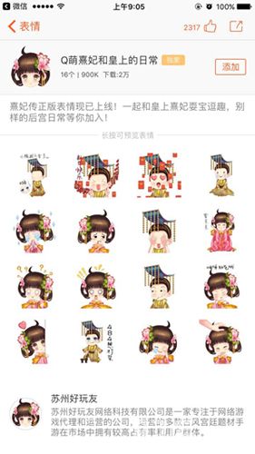 熹妃传线下活动也精彩