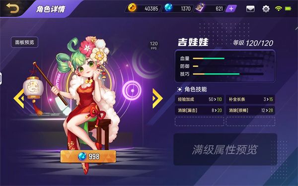 角色强度分析配图5