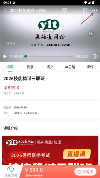 怎么下载视频配图3