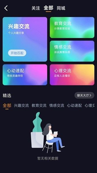 立飞航158app宣传图