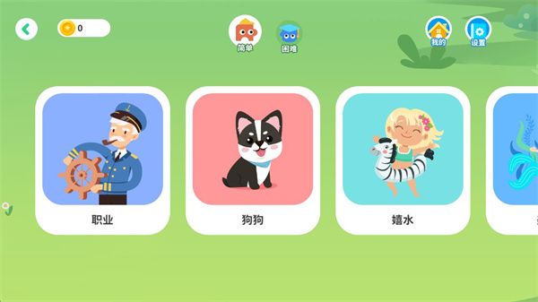 游戏怎么玩配图3