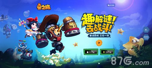 星之旅