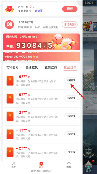 游戏攻略配图5