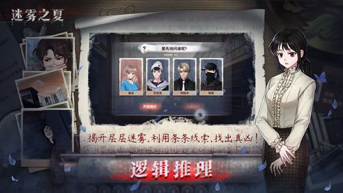 迷雾之夏成就图片