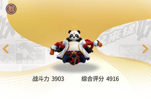 一起来捉妖图片