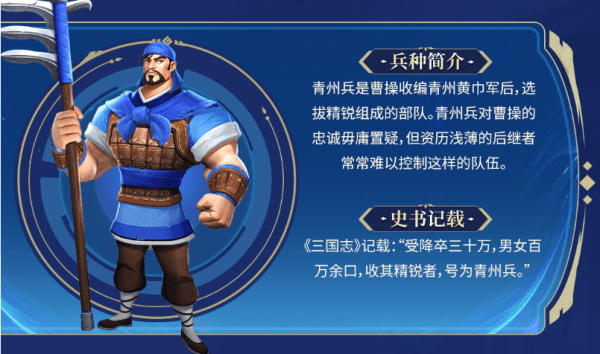 兵种介绍配图5