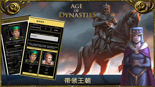 王的游戏最新版宣传图
