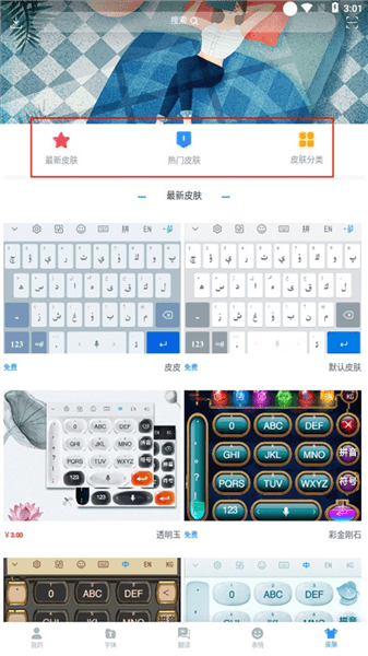 怎么翻译配图3
