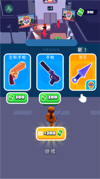 潜行大师游戏截图5