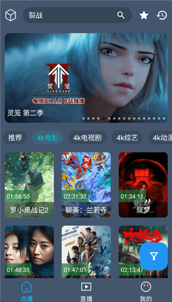 怎么观看影视配图1