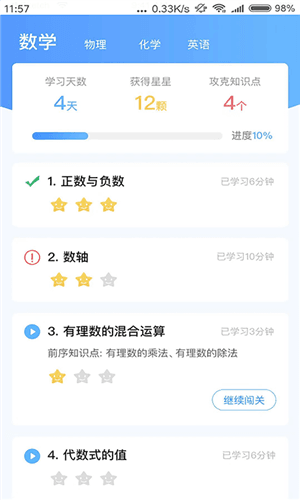 任学堂app
