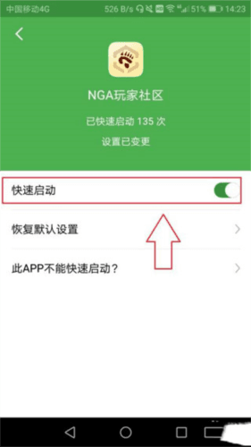 怎么设置快速跳过广告配图6