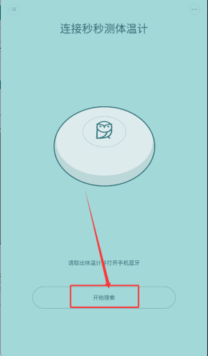 使用教程配图3