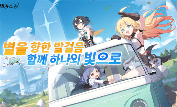 星塔旅人韩版宣传图