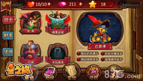星之旅游戏截图1