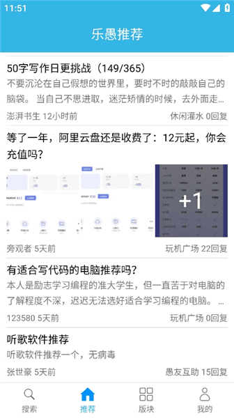天天云搜最新版下载_天天云搜app官方版下载 v5.14.1安卓版