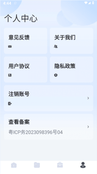 瑞雪手机管家图片