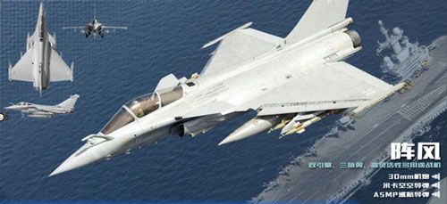 血战长空宣传图