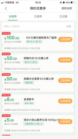 呆萝卜优惠券怎么领取步骤2
