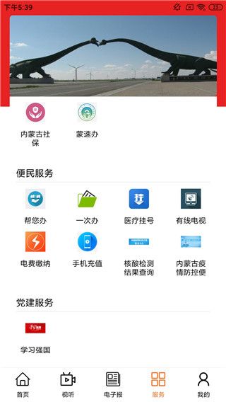 掌上二连app截图6