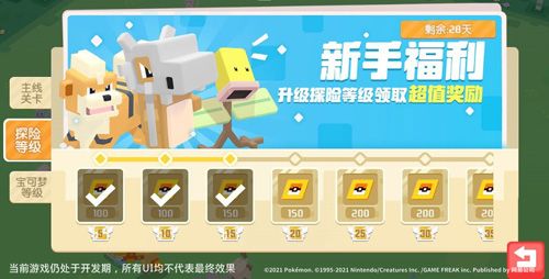 图3:等级提升拿礼券