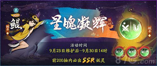 神都夜行录概率提升