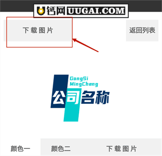使用教程配图4