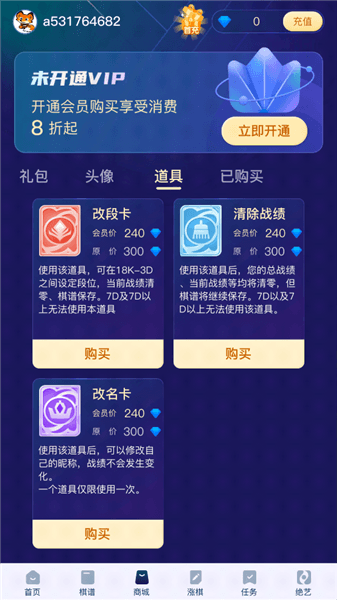 怎么改名配图3