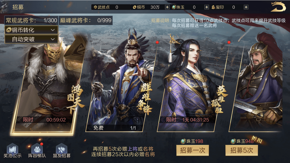 鸿图之下9