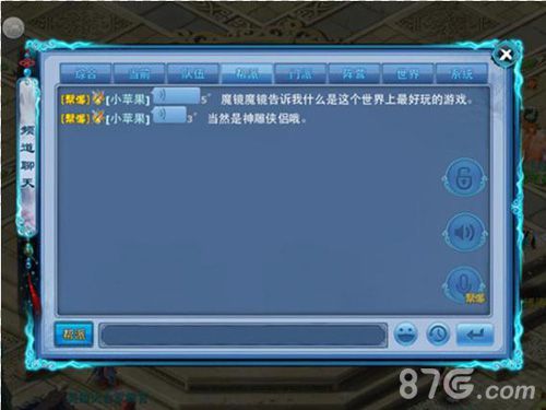 神雕侠侣手游贺岁版玩法首曝3