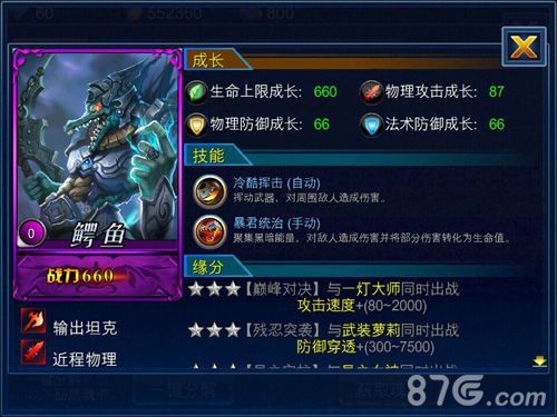 超神之路新英雄首曝2